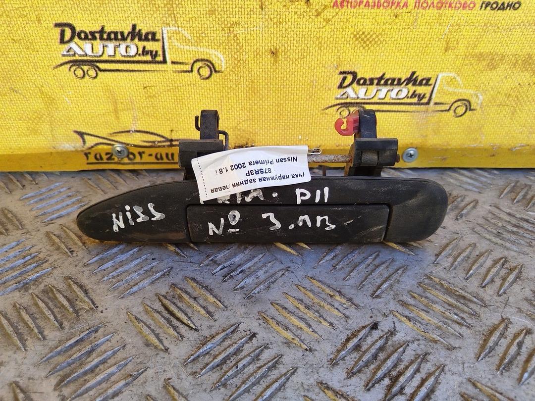Ручка наружная задняя левая 87SR3P Nissan Primera