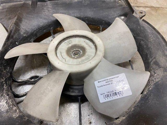 Вентилятор радиатора ACV705 Toyota Avensis купить с доставкой