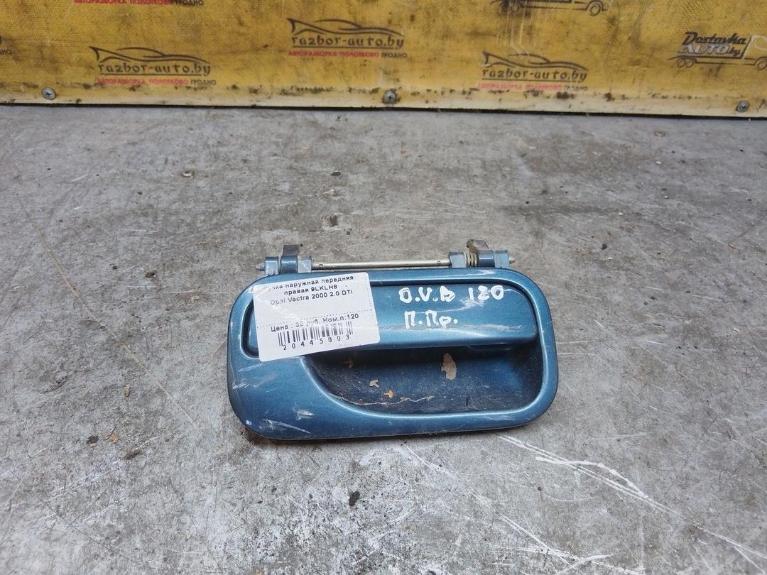 Ручка наружная передняя правая 9LKLH8 Opel Vectra