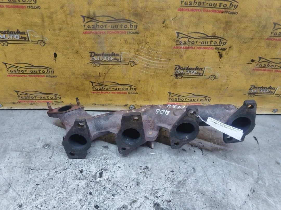 Коллектор выпускной 0QW554 Peugeot 406 купить с доставкой. Огромный выбор запчастей и марок авто. У нас есть практически все.