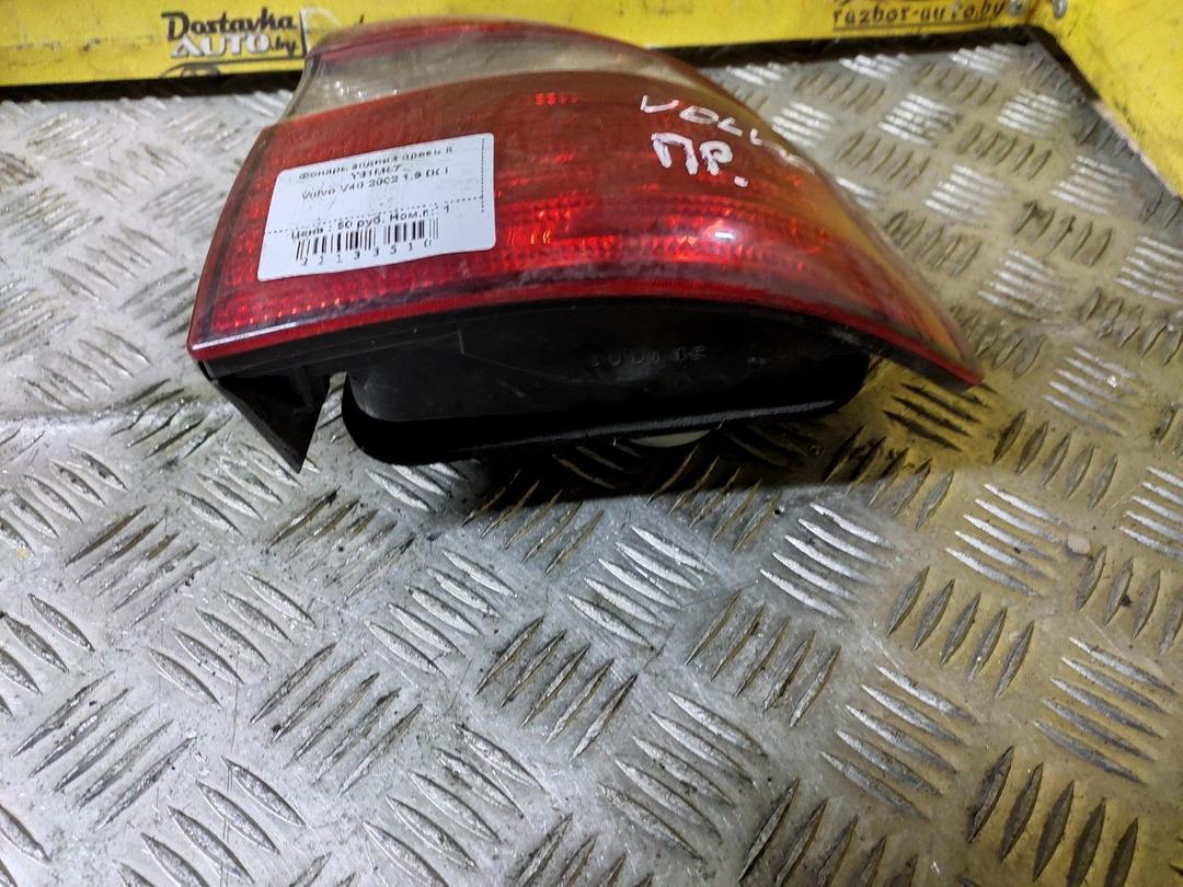 Фонарь задний правый Y61M57 Volvo V40 купить с доставкой