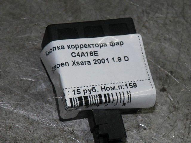 Кнопка корректора фар C4A16E Citroen Xsara - Фото 1
