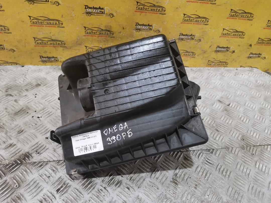 Корпус воздушного фильтра V8FEU3 Opel Omega - Фото 1
