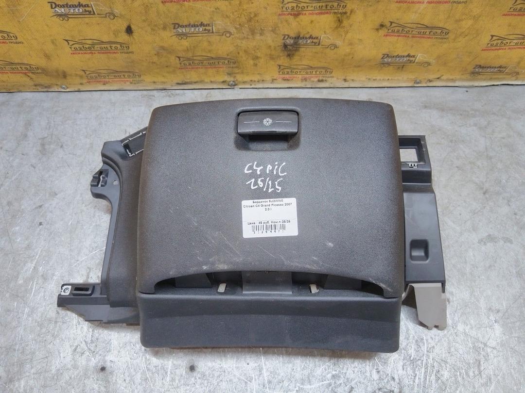 Бардачок 6U2WW0 Citroen C4 Grand Picasso