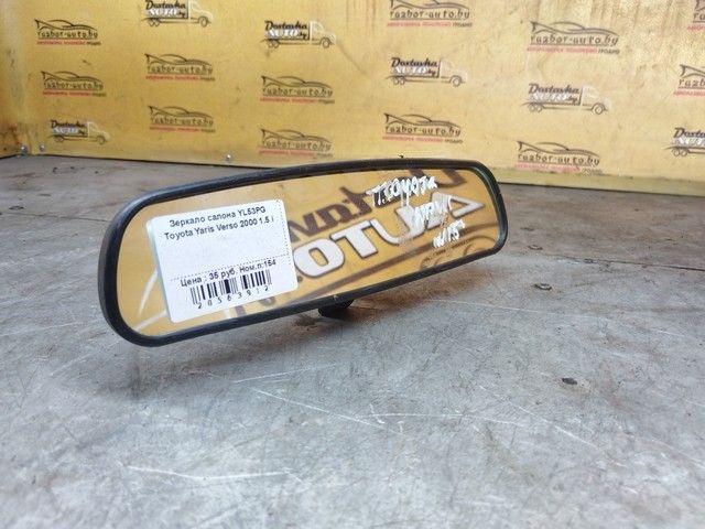 Зеркало салона YL53PG Toyota Yaris Verso купить