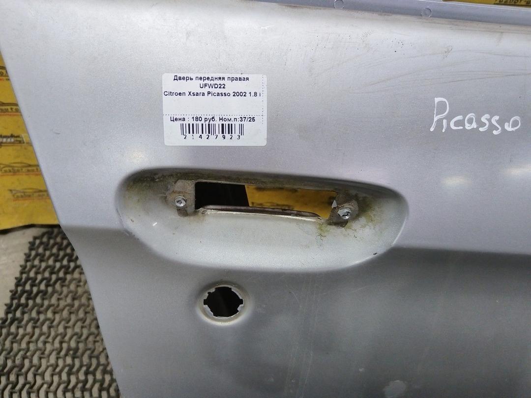 Дверь передняя правая UFWD22 Citroen Xsara Picasso купить