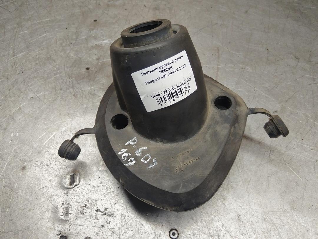 Пыльник рулевой рейки 7B62NK Peugeot 607 - Фото 1