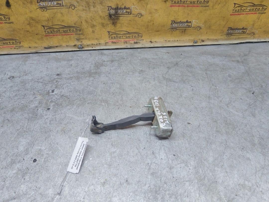 Ограничитель открывания двери задней O92TTM Toyota Corolla - Фото 1