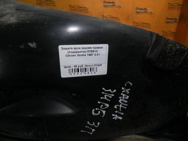 Защита арок задняя правая (подкрылок) 87E61C Citroen Xantia
