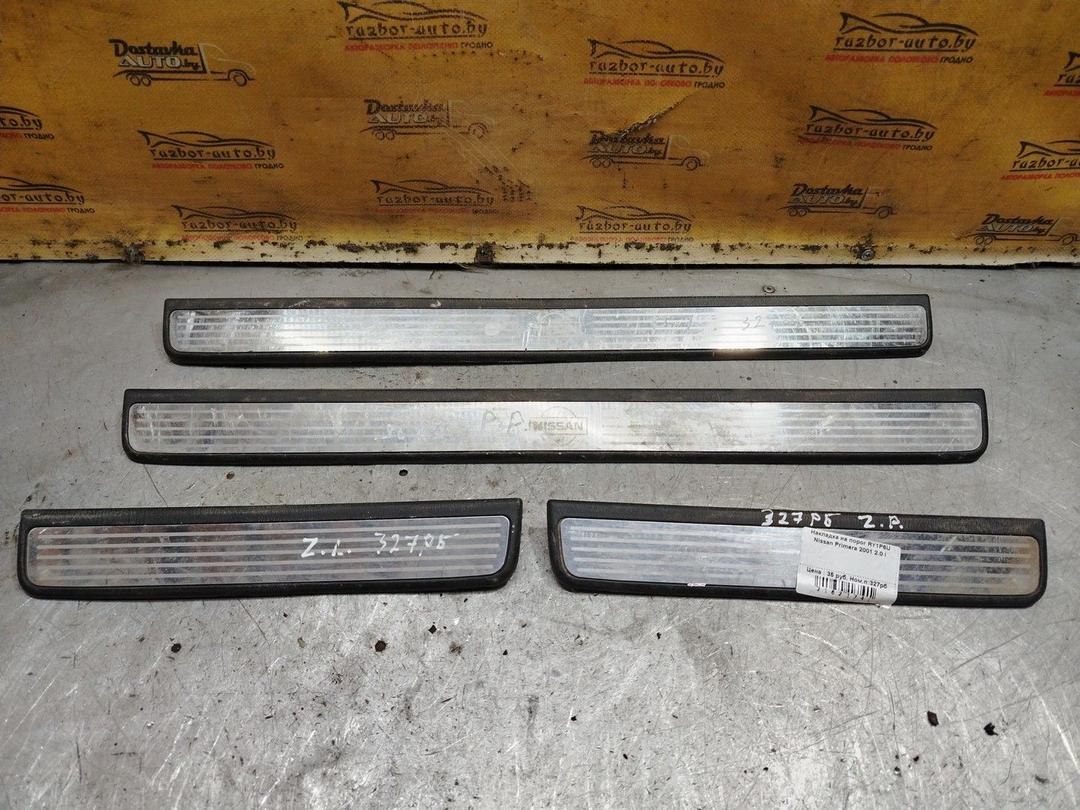 Накладка на порог RY1P6U Nissan Primera - Фото 1