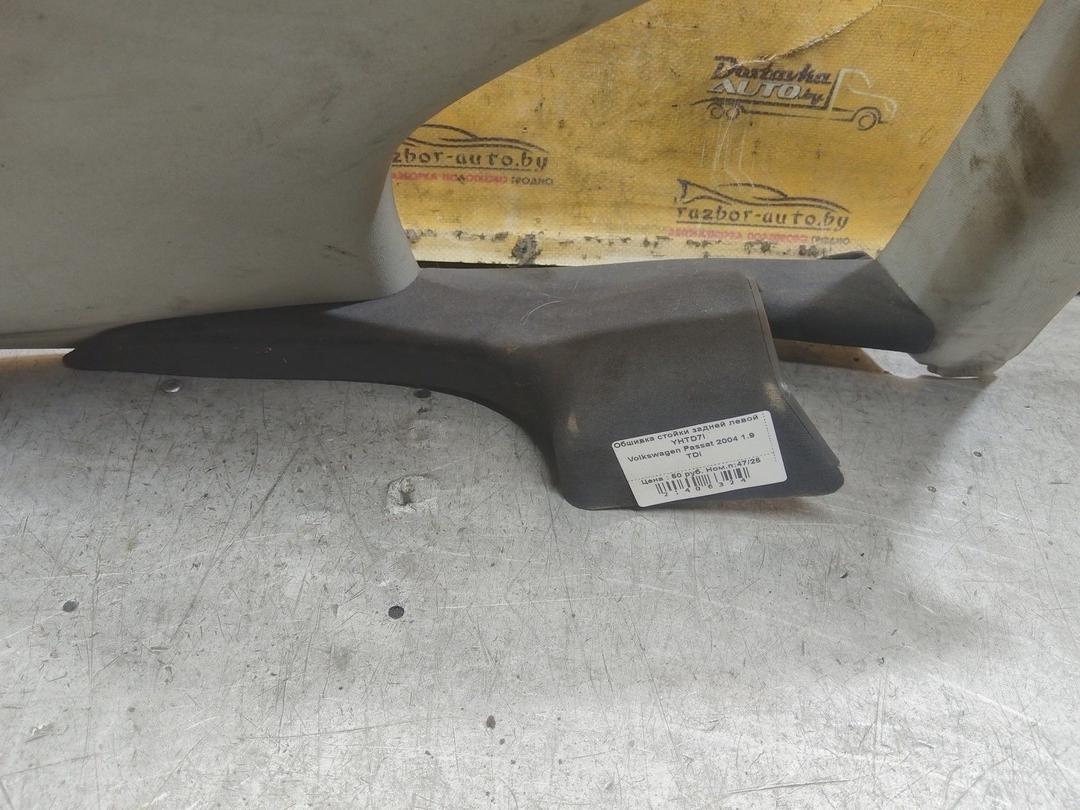Обшивка стойки задней левой YHTD7I Volkswagen Passat купить