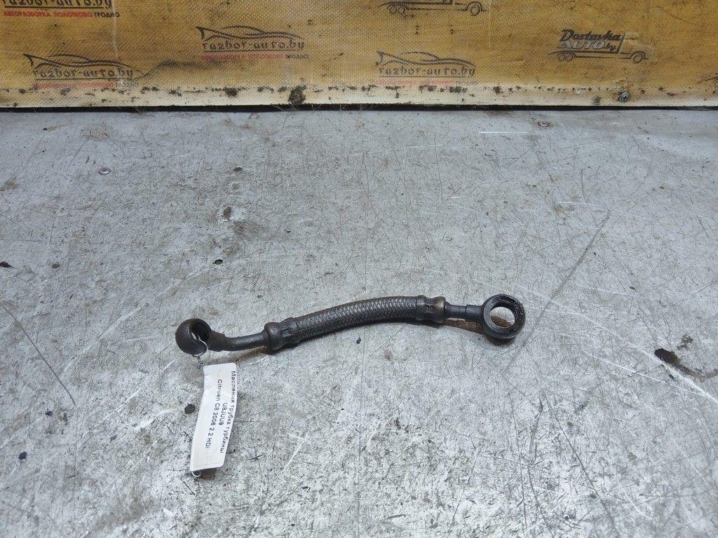 Масляная трубка турбины U8JUU9 Citroen C8 - Фото 1