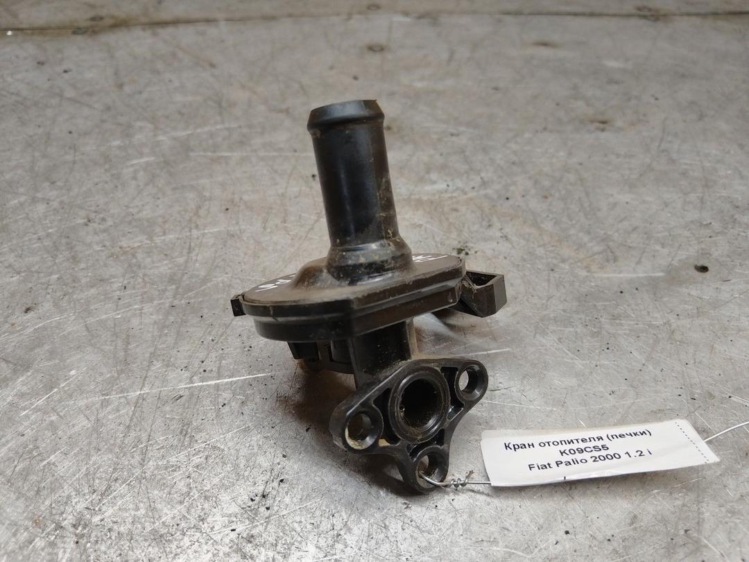 Кран отопителя (печки) K09CS5 Fiat Palio купить с доставкой