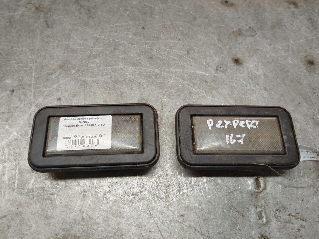 Фонарь салона (плафон) 7L7262 Peugeot Expert