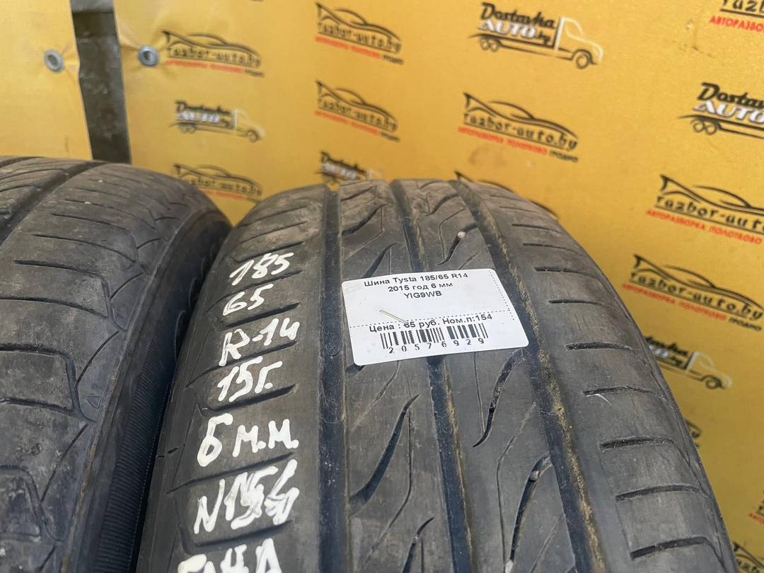 Шина Tysta 185/65 R14 YIG9WB YIG9WB Tysta - Фото 2