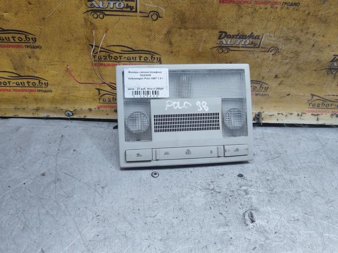Фонарь салона (плафон) OUXXH8 Volkswagen Polo