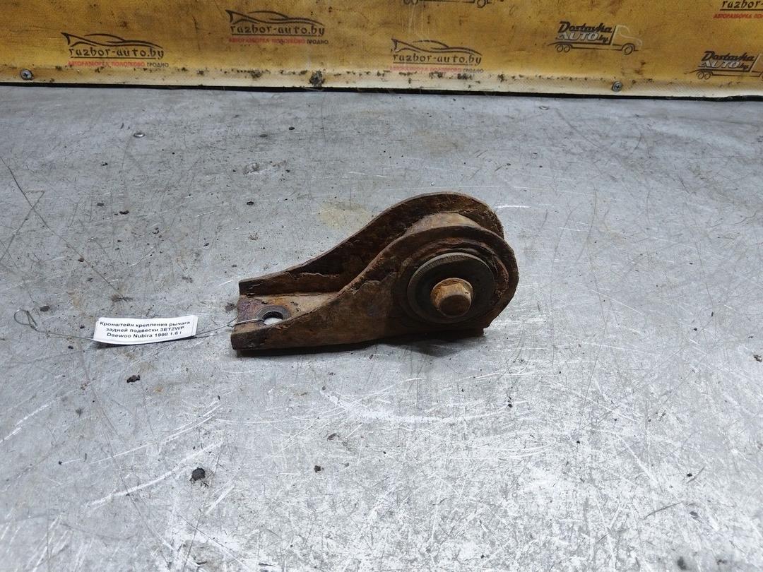Кронштейн крепления рычага задней подвески 3ETZWP Daewoo Nubira