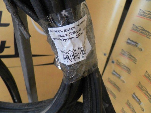 Уплотнитель двери передней правой JWAQ40 Mercedes Sprinter - Фото 2