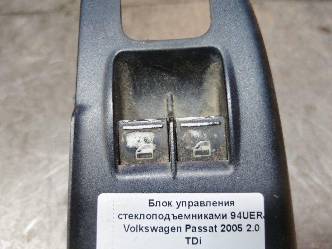 Блок управления стеклоподъемниками 94UERJ Volkswagen Passat - Фото 5
