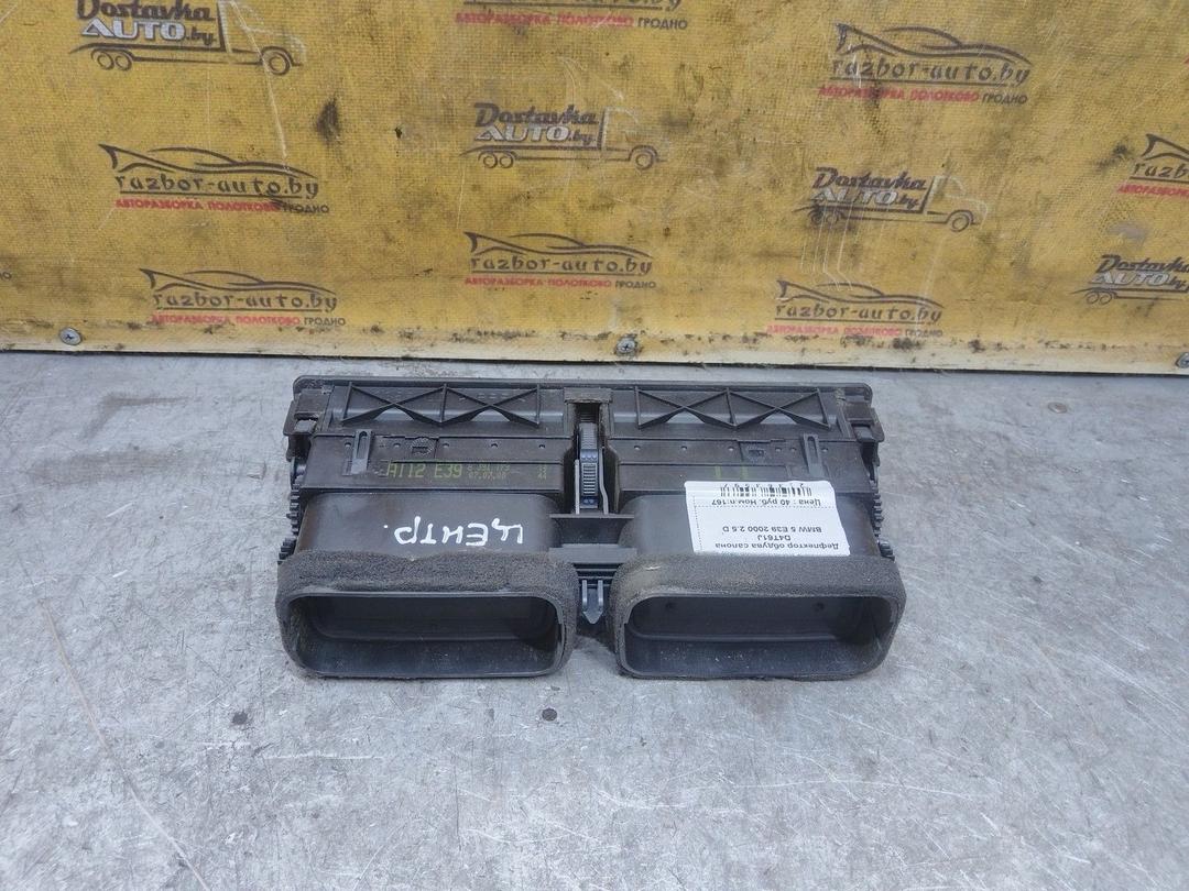 Дефлектор обдува салона D4T61J BMW 5 E39 купить с доставкой