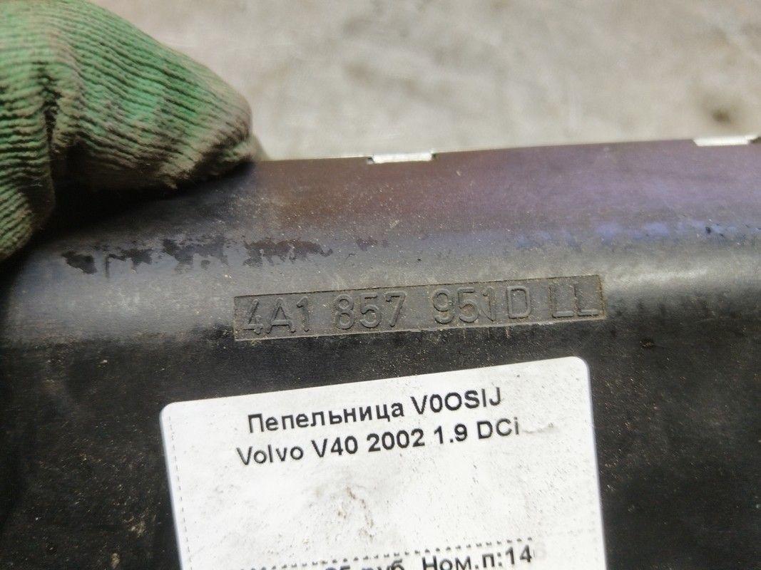 Пепельница V0OSIJ Volvo V40 купить с доставкой