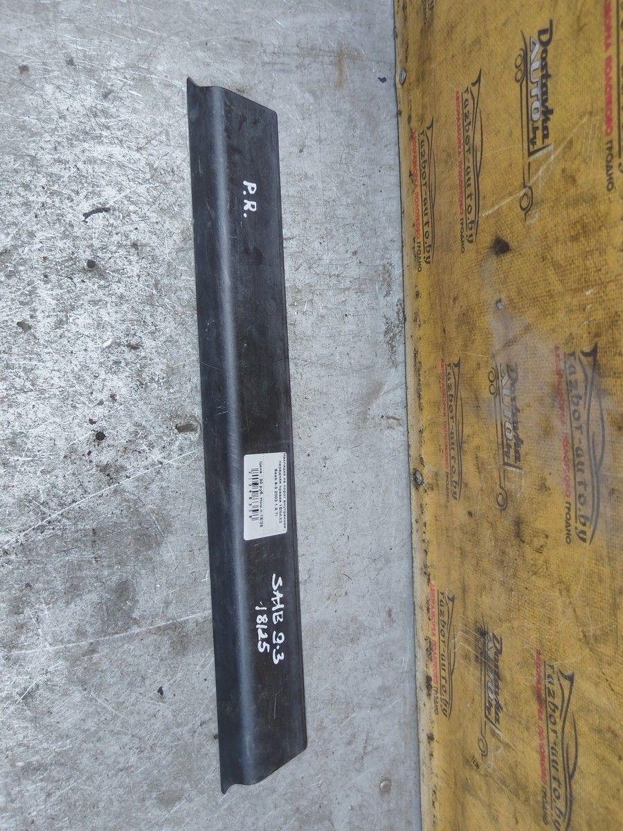 Накладка на порог внутренняя передняя правая 1ENAX2 Saab 9-3