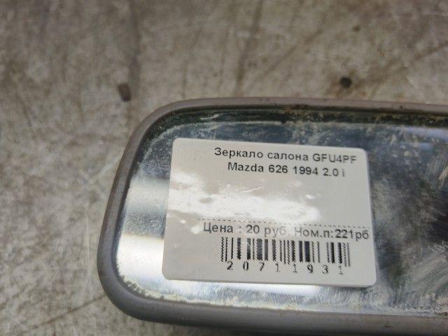 Зеркало салона GFU4PF Mazda 626