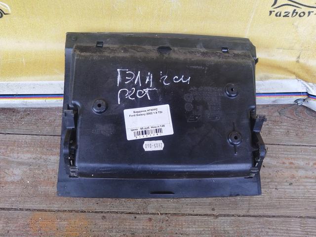 Бардачок H7XFPZ Ford Galaxy купить на авторазборке