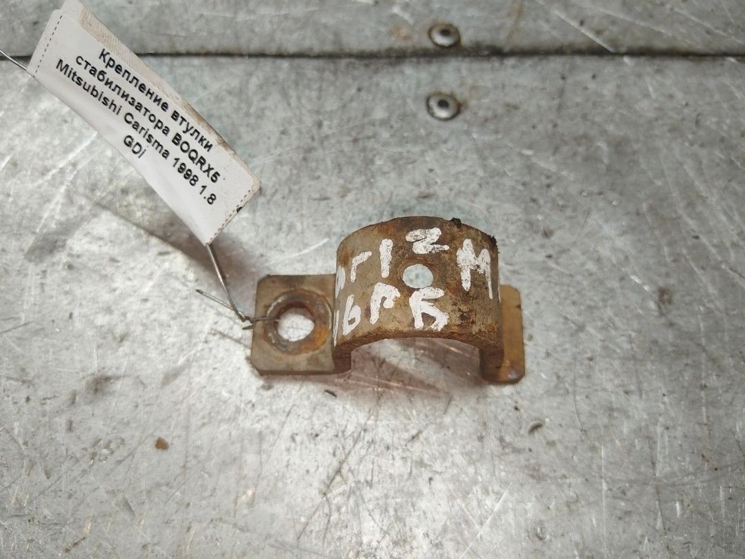 Крепление втулки стабилизатора BOQRX5 Mitsubishi Carisma