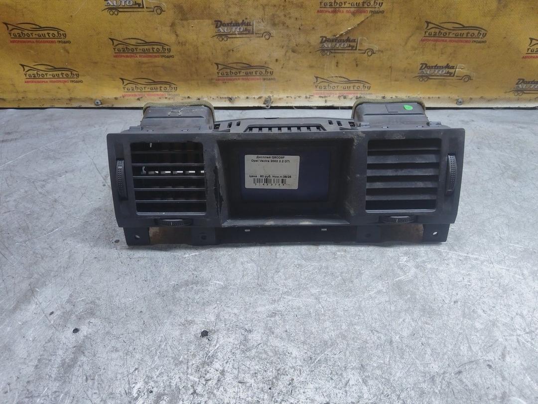 Дисплей Q8OD8F Opel Vectra купить