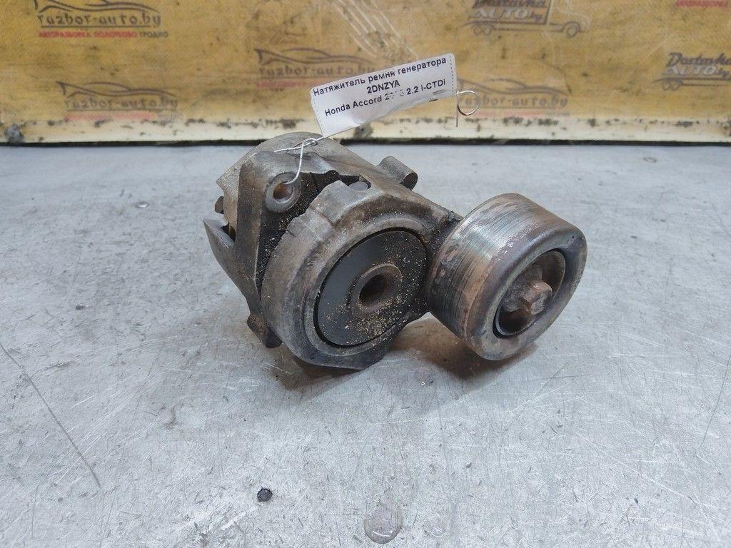 Натяжитель ремня генератора 2DNZYA Honda Accord - Фото 1