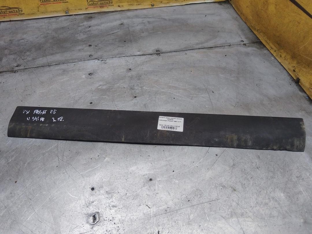 Молдинг двери задней правой 7WZN3G Volkswagen Passat - Фото 1