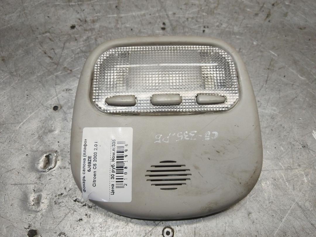 Фонарь салона (плафон) 6J69ZE Citroen C5 - Фото 1