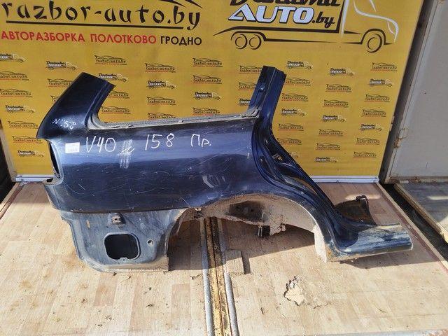 Крыло заднее правое QOO3QR Volvo V40 - Фото 1