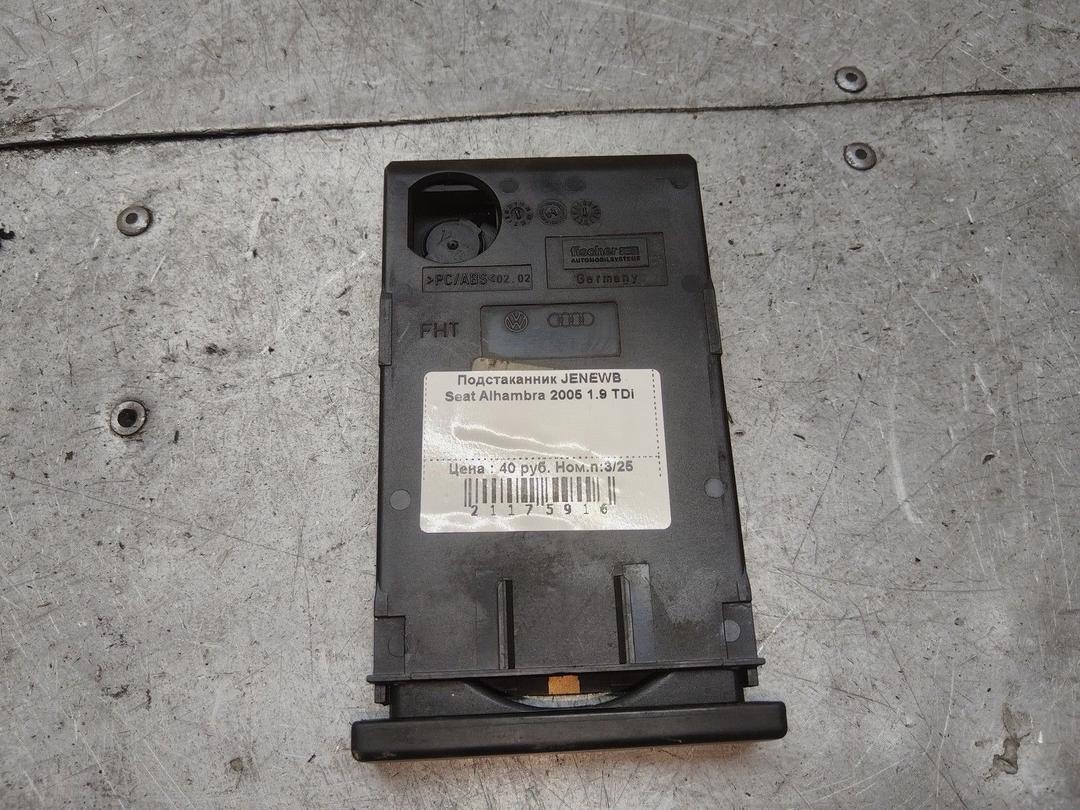 Подстаканник JENEWB Seat Alhambra - Фото 1