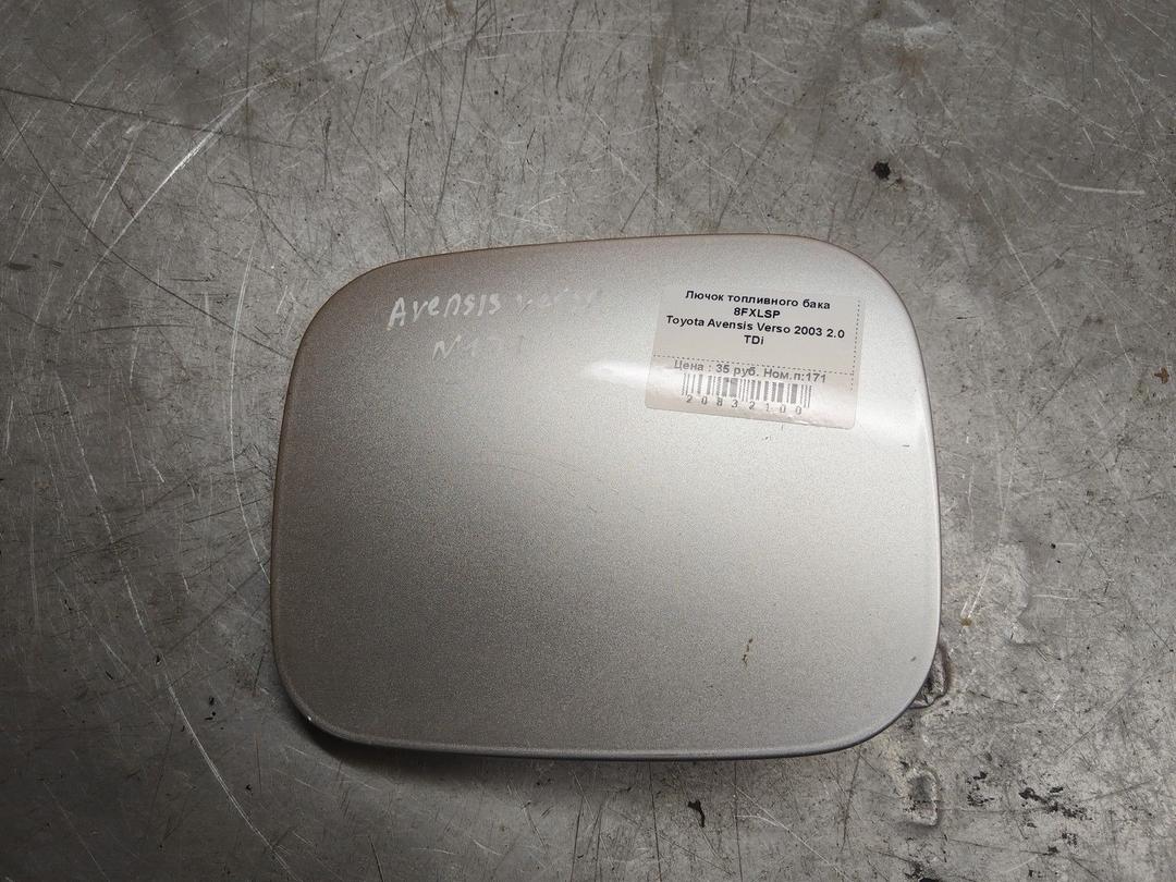 Лючок топливного бака 8FXLSP Toyota Avensis Verso - Фото 1