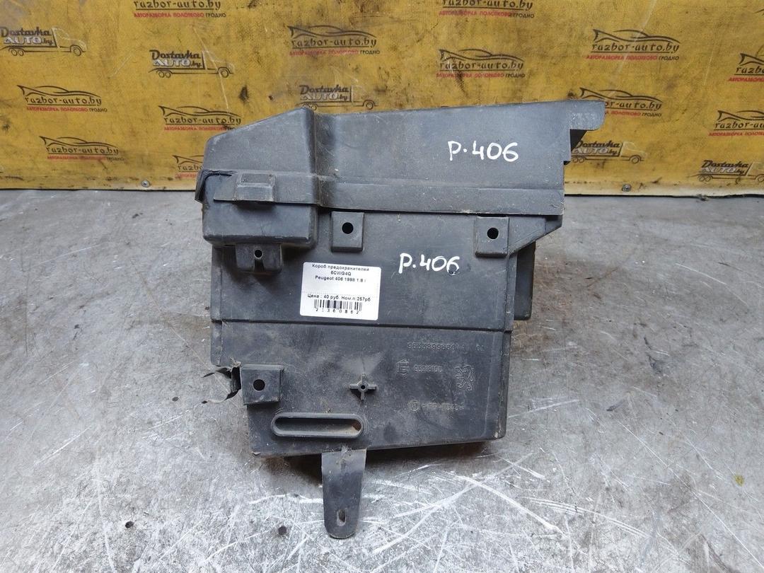 Короб предохранителей 6CWG4Q Peugeot 406
