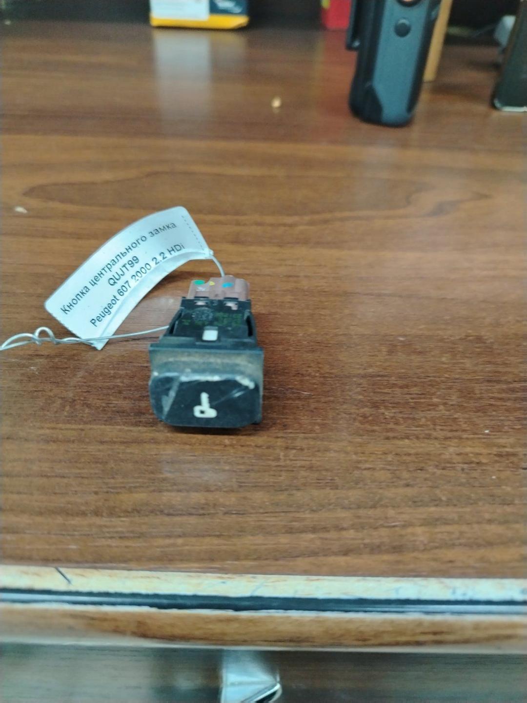 Кнопка центрального замка QUJT99 Peugeot 607 купить
