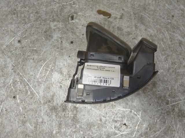 Дефлектор обдува салона XJS1AP Volkswagen Polo купить с доставкой