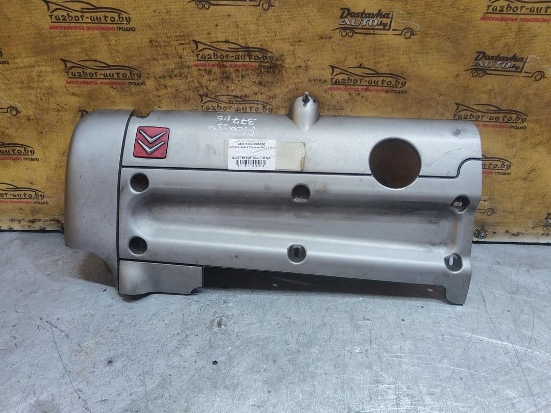 Декоративная крышка двигателя MO6OQ1 Citroen Xsara Picasso - Фото 1