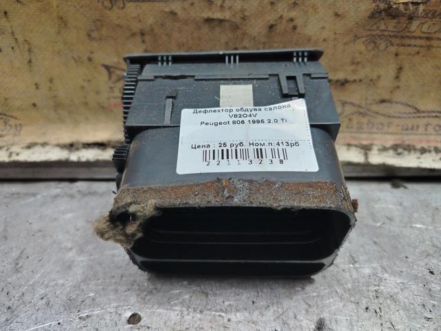 Дефлектор обдува салона V82O4V Peugeot 806 - Фото 3