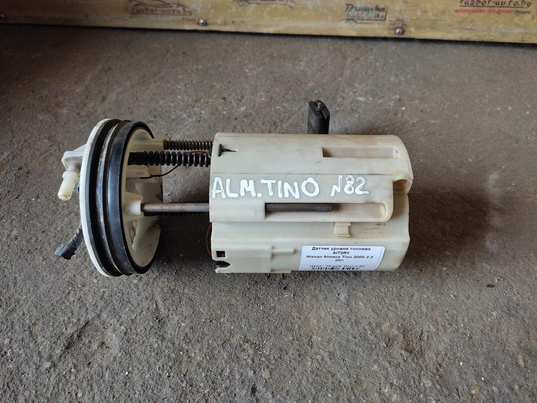 Датчик уровня топлива AI72RY Nissan Almera Tino