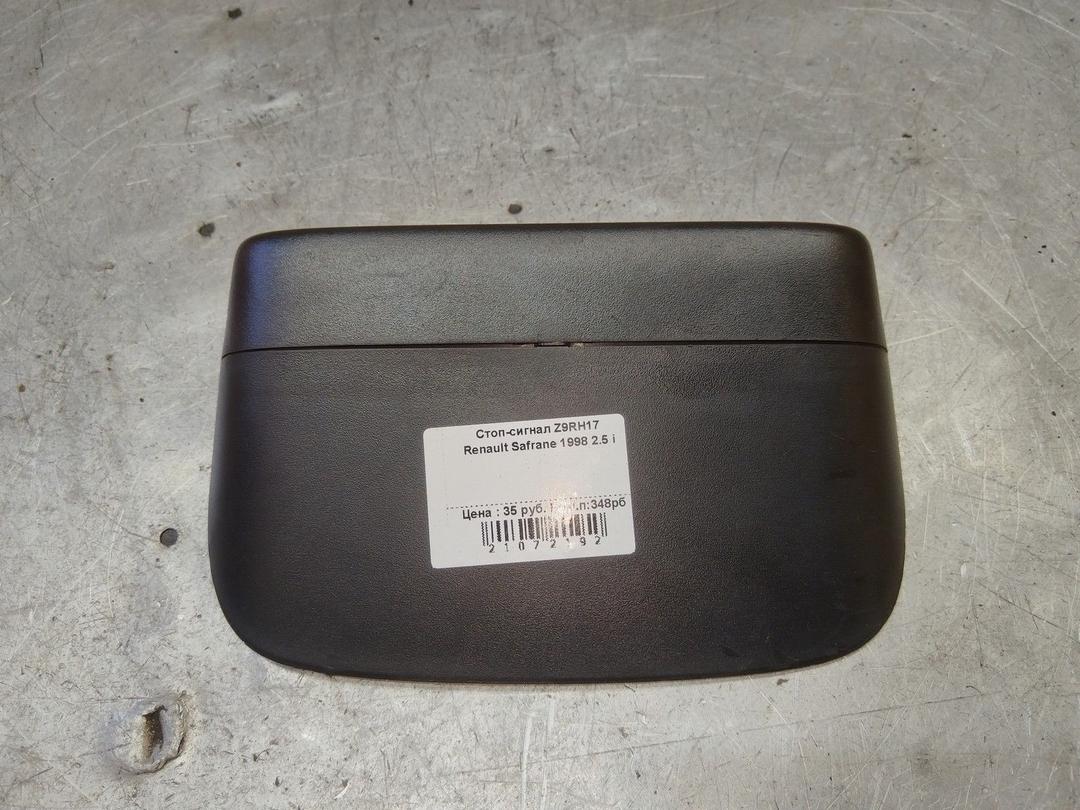 Стоп-сигнал Z9RH17 Renault Safrane - Фото 2