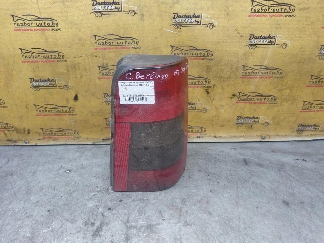 Фонарь задний правый 134ZIP Citroen Berlingo