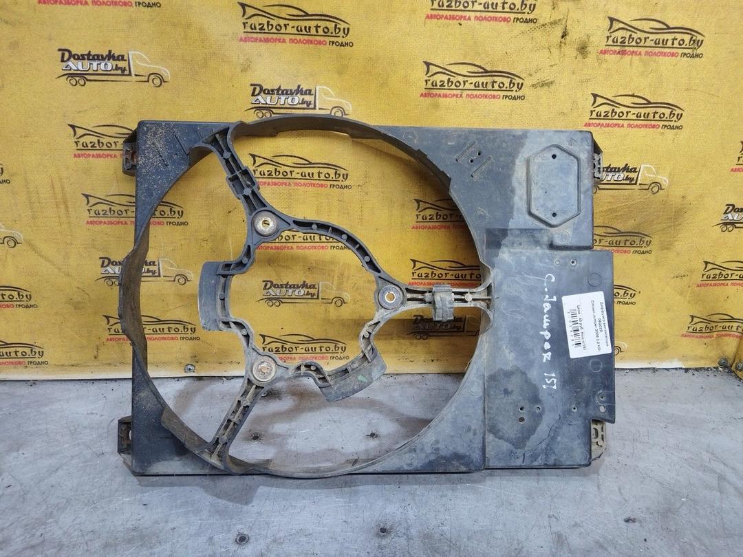 Диффузор вентилятора 06Q02D Citroen Jumper