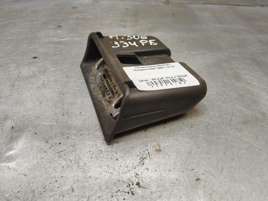 Пепельница 6E3P9N Peugeot 306 - Фото 4