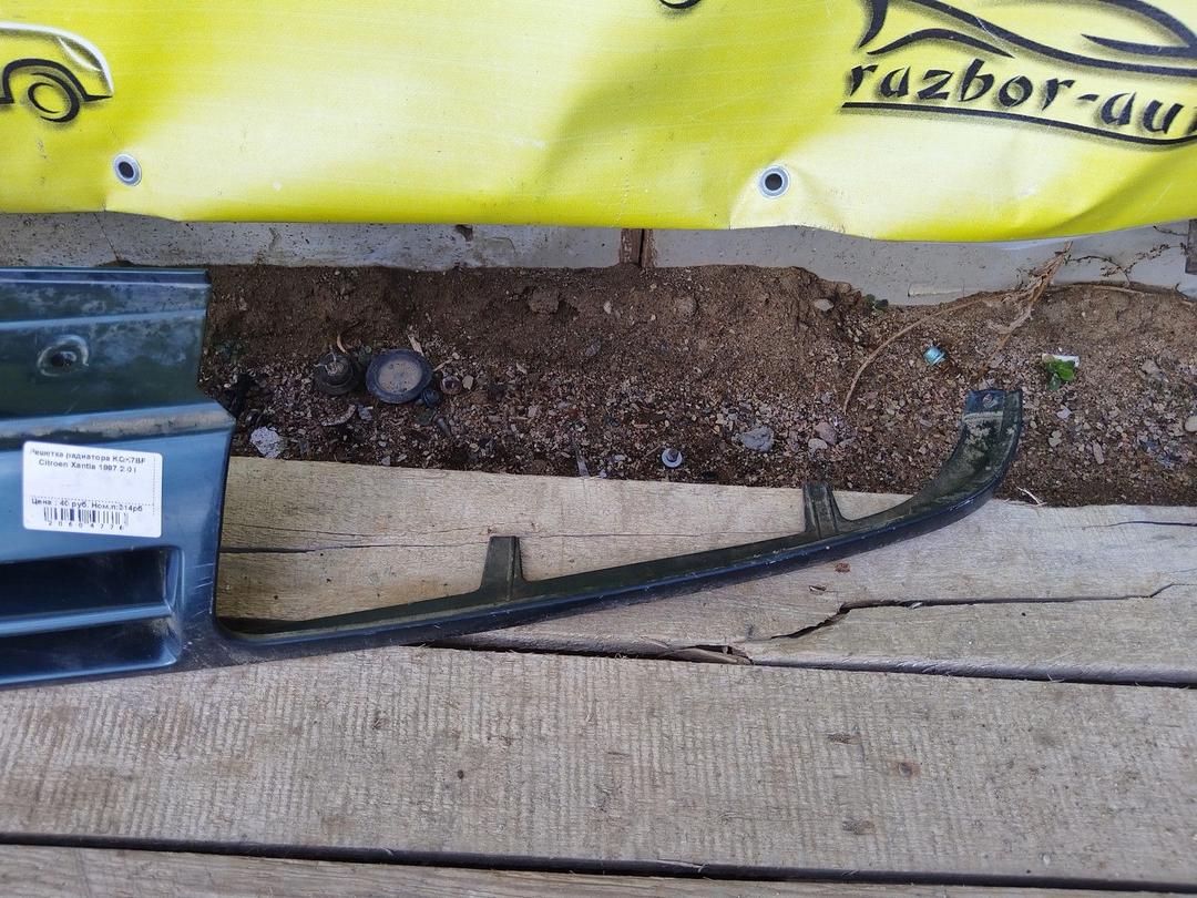 Решетка радиатора KQK7BF Citroen Xantia купить на авторазборке