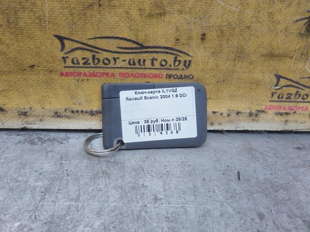 Ключ-карта IL1VQZ Renault Scenic купить в магазине запчастей бу
