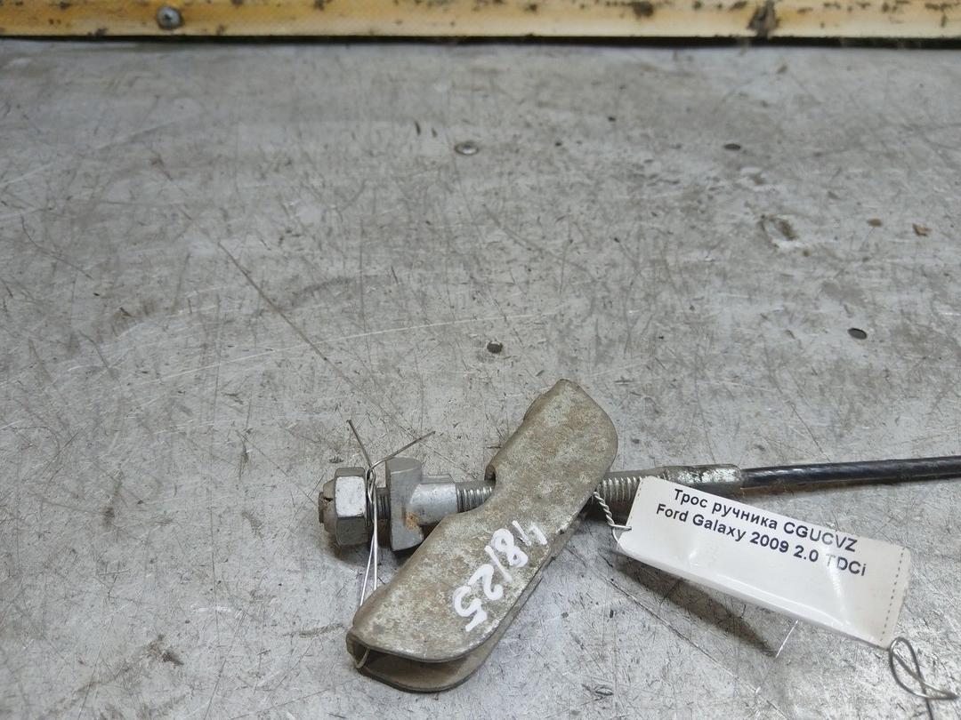 Трос ручника CGUCVZ Ford Galaxy купить