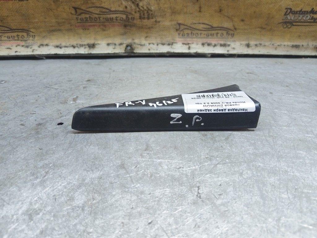 Накладка двери задней правой ZMWAOW Honda FR-V - Фото 2